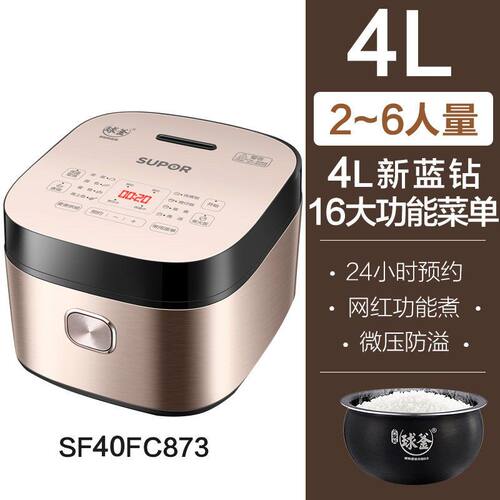 苏泊尔电饭煲4L升智能家用多功能饭锅球釜电饭煲大容量SF40FC873