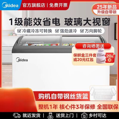 美的冰柜家用小冷柜商用雪糕柜玻璃展示柜冷藏冷冻保鲜柜卧式冰箱