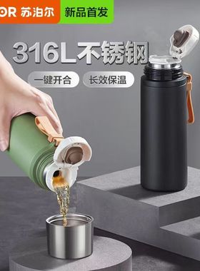 苏泊尔男士保温杯大容量316L不锈钢高档商务泡茶水杯子KCV55AF10