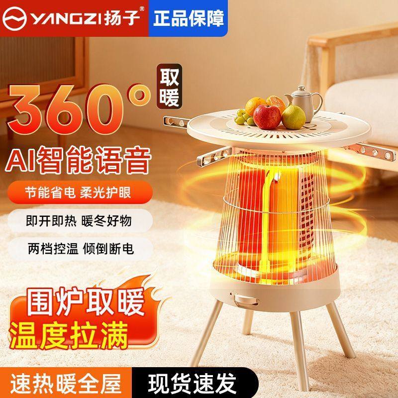 扬子小太阳取暖器家用围炉省电台式烤火器电热扇电暖气速热烤火炉,生活电器,暖风机/取暖器,淘宝优惠券,粉丝福利购,淘宝优惠卷