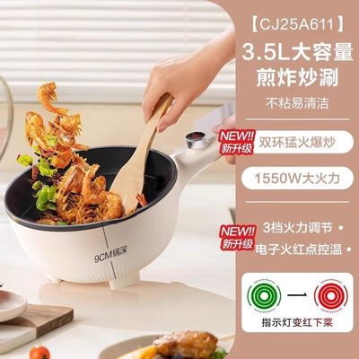 苏泊尔电炒锅一体式炒菜不粘锅宿舍小型多功能煮锅电火锅蒸煮煎炖