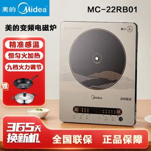 美的（Midea）电磁炉带锅家用大功率电磁灶2200W大火力MC-22RB01