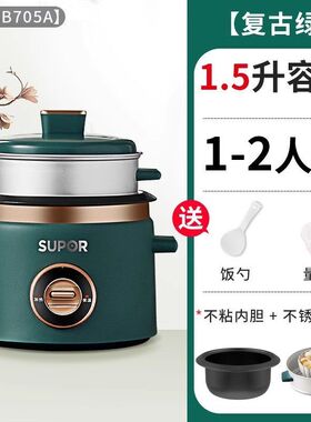 SUPOR/苏泊尔SF15B705A电饭煲家用小型1-2人迷你电饭锅全自动保