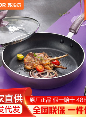 苏泊尔平底锅煎锅28CM 火红点聚油底不粘锅炒菜锅通用炉灶 PJ28R4
