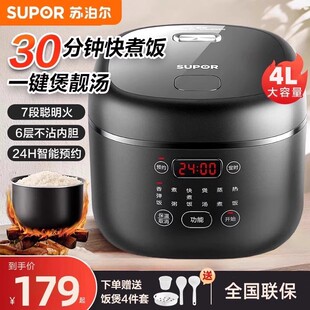 SUPOR/苏泊尔SF40FC0063电饭煲家用4L升大容量多功能智能预约保温