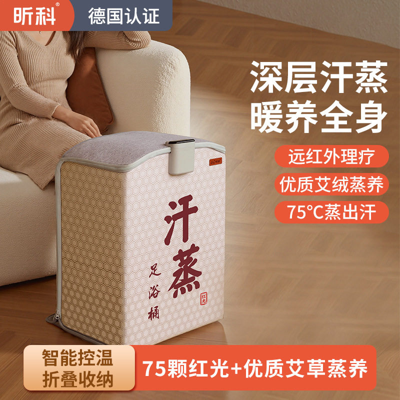 昕科无水足浴桶汗蒸加热远红外红灯足浴盆理疗桶干蒸泡脚桶