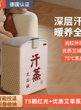 昕科无水足浴桶汗蒸加热远红外红灯足浴盆理疗桶干蒸泡脚桶