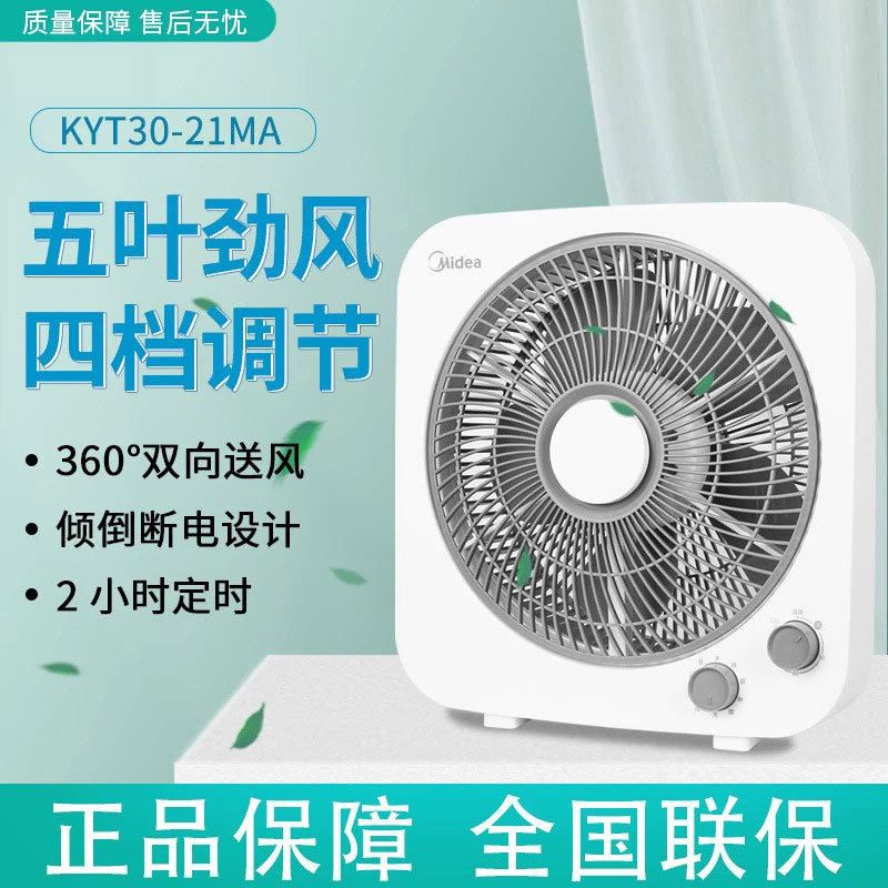 美的KYT30-21MA电风扇家用节能鸿运扇宿舍12寸台扇转页扇