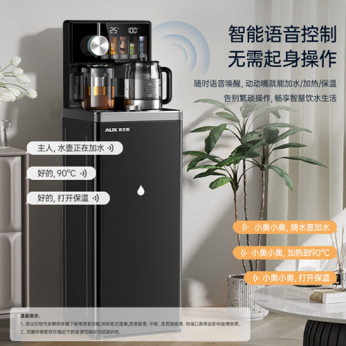 奥克斯YCY-63茶吧机家用时尚