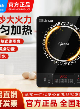 美的电磁炉C22-RT22E01家用多功能智能防水面板耐磨耐刮电磁炉灶