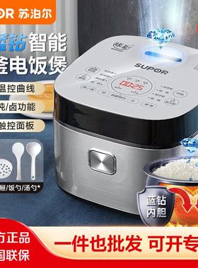 苏泊尔釜胆家用智能多功能大容量4L球釜柴火饭锅SF40FC97350fc973