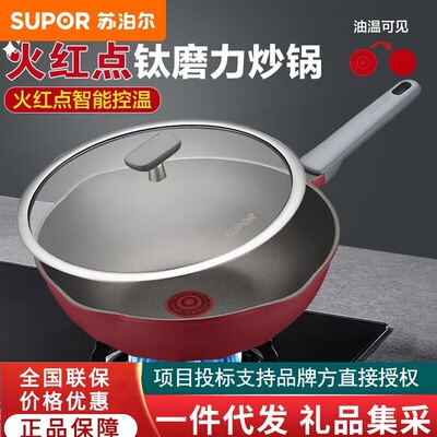 苏泊尔钛磨力系列火红点不粘锅炒菜锅NC34WA3 34cm