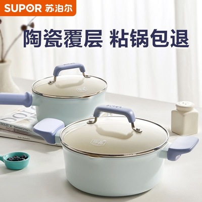 苏泊尔奶锅不粘锅家用宝宝辅食婴儿煎煮一体小奶锅煮面汤锅一人食