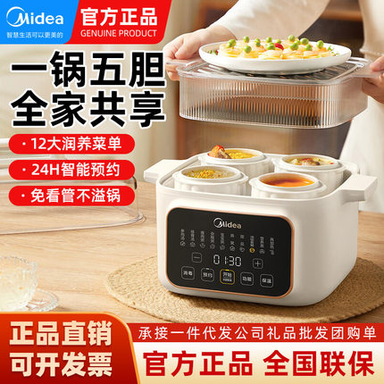 美的电炖盅隔水炖家用全自动陶瓷煲汤电蒸炖砂锅燕窝煮粥DZC2501