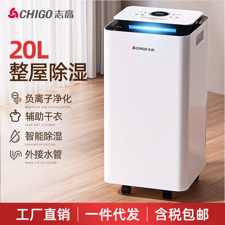 志高大功率除湿机家用除湿器地下室工业抽湿机吸湿器回南天干燥机