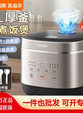 SUPOR/苏泊尔SF50FC0054电饭煲5L大容量家用智能多功能电饭锅蓝