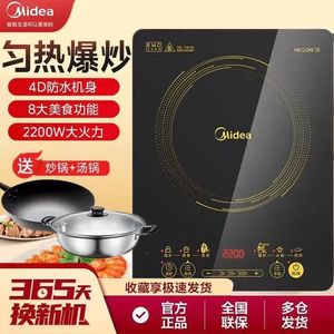 美的WH2202S电磁炉家用炒菜火锅一体多功能电池炉大功率