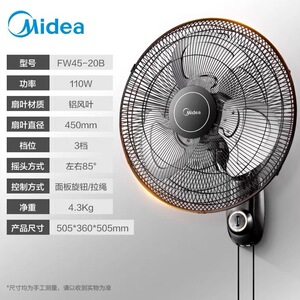 美的壁扇FW45-20B电风扇大功率挂壁式工业电风扇金属壁扇18寸