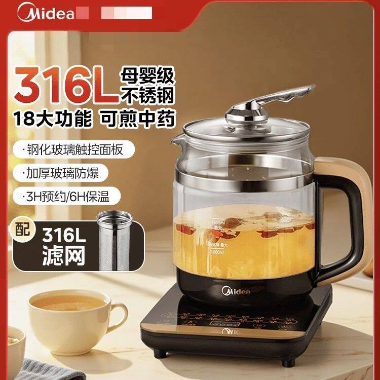 Midea/美的MK-GE1703Pro多功能全自动玻璃煎药养生壶电煮茶壶速图片