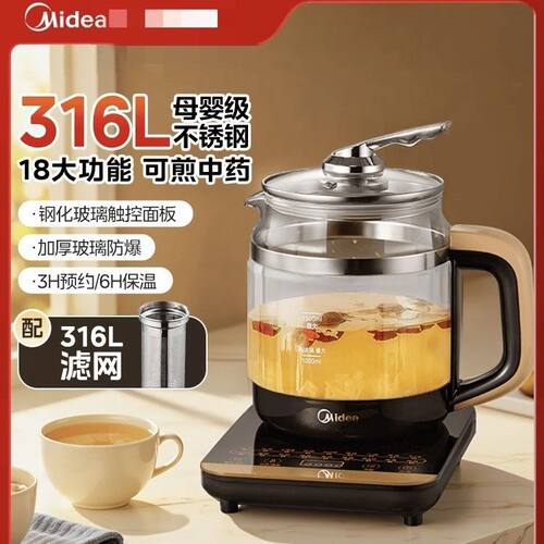 Midea/美的MK-GE1703Pro多功能全自动玻璃煎药养生壶电煮茶壶速