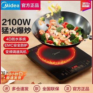 美的 电磁炉爆炒智能触控式大线盘家用多功能大火力电磁