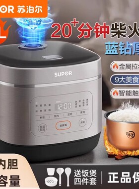 SUPOR/苏泊尔SF50FC0054电饭煲家用5L升4-5人电饭锅智能多功能官