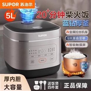 SUPOR/苏泊尔SF50FC0054电饭煲家用5L升4-5人电饭锅智能多功能官
