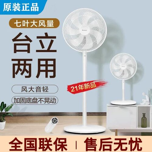 格力FS-3015h7电风扇扇家用轻音摇头七叶卧室办公室台立式坐地扇