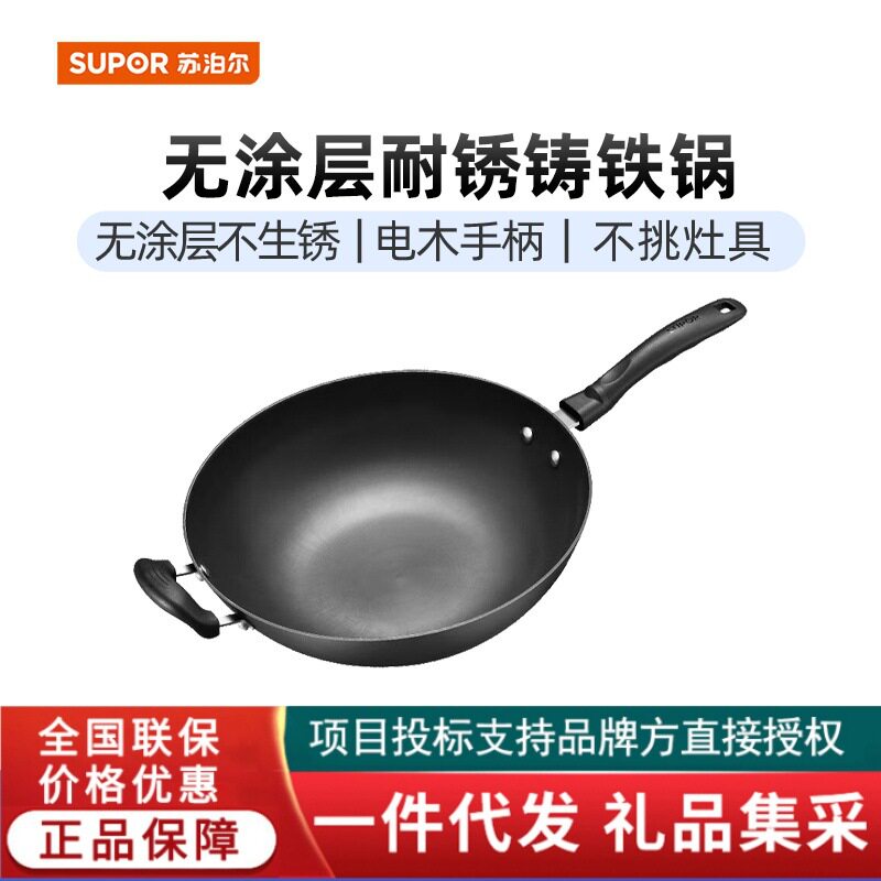 苏泊尔无涂层铸铁炒锅老式生铁锅家用炒菜锅32cm/FC32E15无盖
