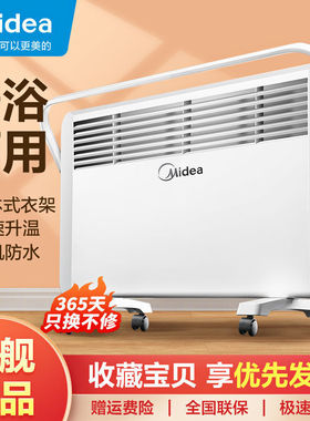 美的（Midea） 取暖器欧式快热炉居浴两用速热HDY20K/NDK20-17DW