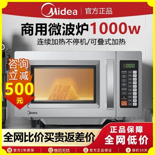 美的EM925F4T-SS微波炉商用便利店快餐用超大容量25L大功率1000W