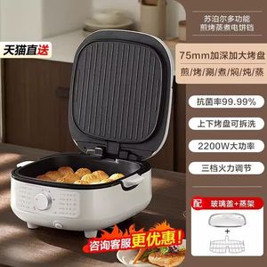 苏泊尔电饼铛家用双面加热加深煎烤盘可拆洗火锅煎烤机JT2828R864