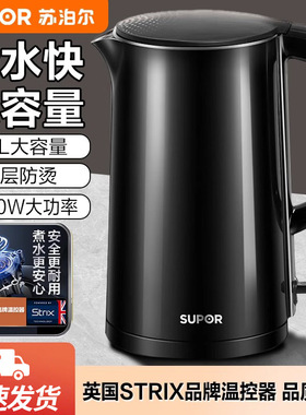 苏泊尔SW-17T12D电热水壶1.7L黑色双层304不锈钢家用烧水壶