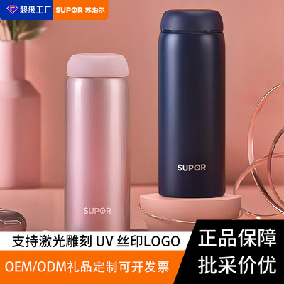 苏泊尔保温杯316不锈钢男女高颜值茶杯长效保温保冷水杯子