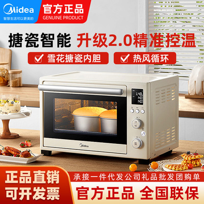 Midea/美的PT3530W烤箱家用多功能电烤箱35升大容量搪瓷内胆智能