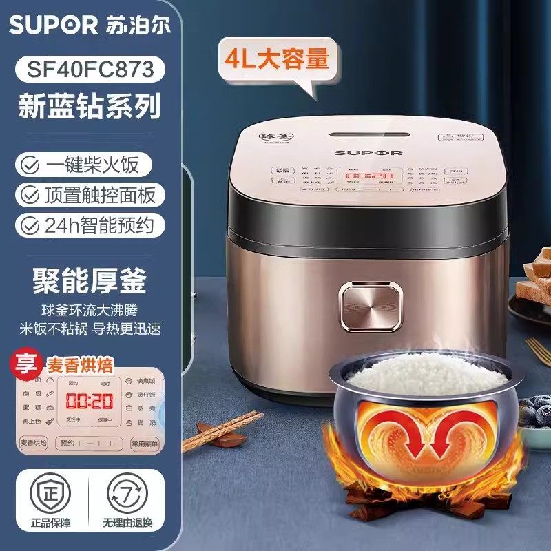 SUPOR/苏泊尔SF50FC873电饭煲5L升智能家用多功能煲汤煮饭锅4大