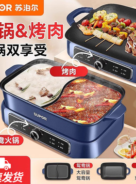 苏泊尔鸳鸯锅火锅家用7L大容量电火锅电炒锅多功能H3925FK872AY
