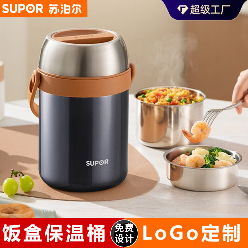 苏泊尔真空保温提锅防溢304不锈钢1.7L三层饭盒保温桶直销图片