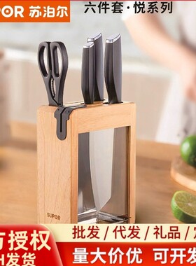 苏泊尔炊具刀具套装家用厨房切片菜刀水果刀剪刀六件套 TK2122Q