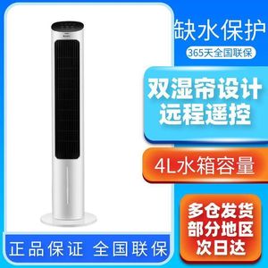 格力空调扇冷风机家用轻音小型冷风扇宿舍水冷空调扇KS-04X61Dg