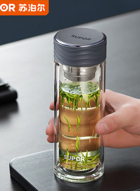 苏泊尔耐热防爆双层玻璃杯高硼硅水杯男黑色办公室带茶滤KC23GR10