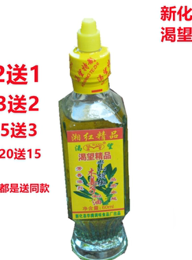 渴望山胡椒油木姜子油60ml湖南新化特产去腥增香调味品山苍子油