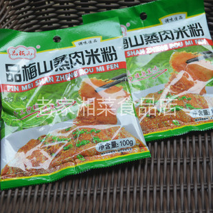 湖南特色粉蒸肉专用米粉五香味农家粉蒸排骨粉蒸肉粉粉蒸鸭子料