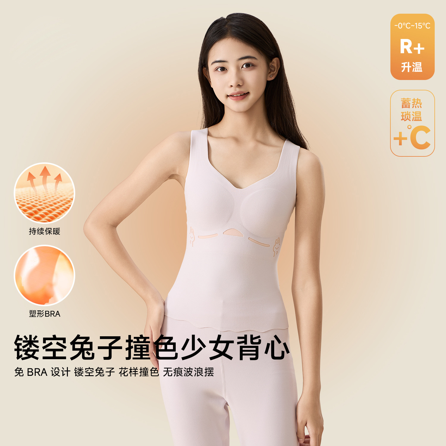 少女收腹保暖背心双面打底冬