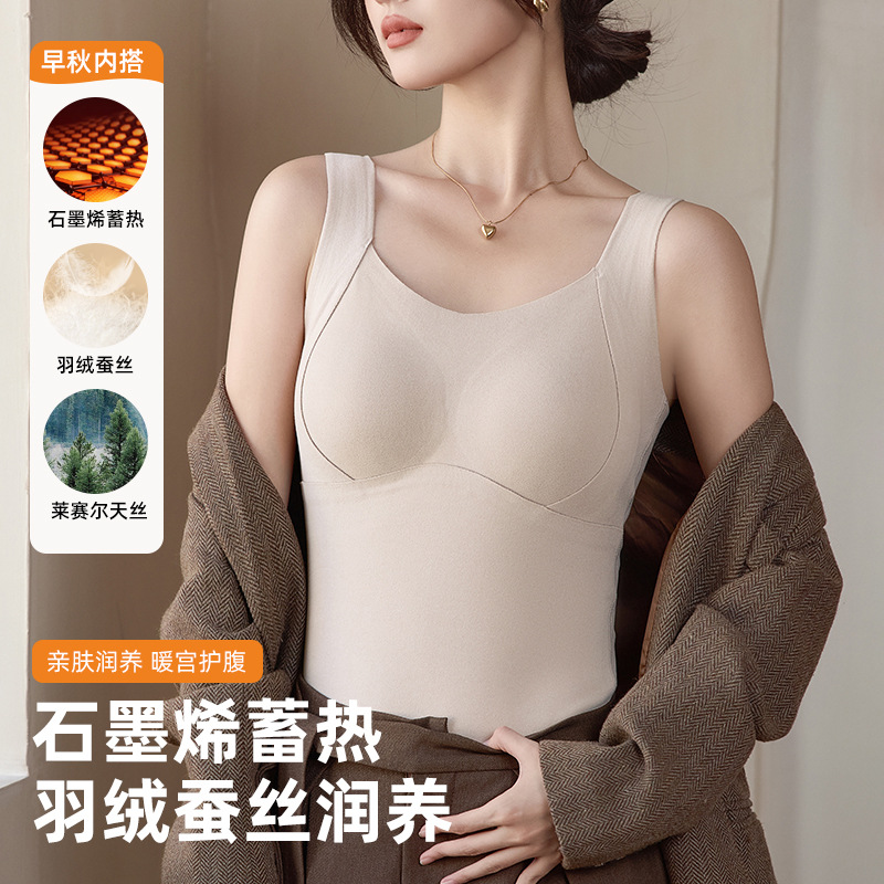 双层石墨烯保暖女士背心