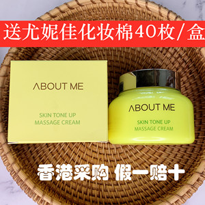 韩国aboutme柠檬净化按摩膏 去黄亮白面部清洁毛孔美容院专用清洁