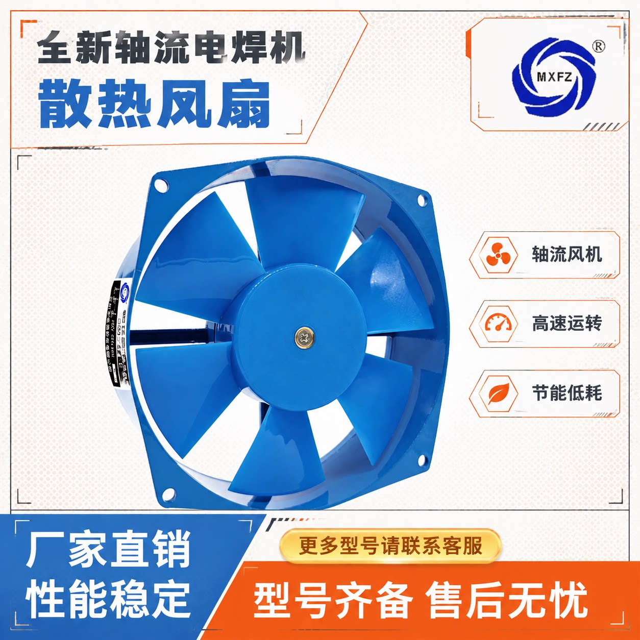 美星 200FZY2-D轴流风机200FZY3-D电焊机风扇200FZY7-D 220V/380V