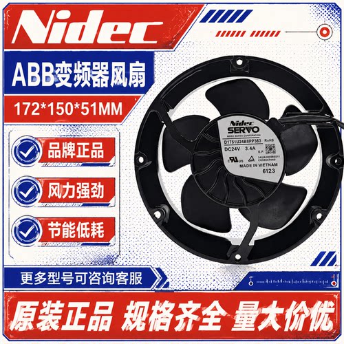 NidecDC24V3.4A变频器风扇