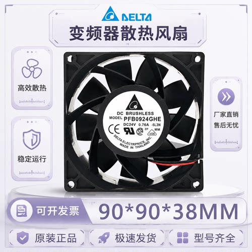 原装台达ABB变频器散热风扇24V
