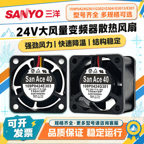 全新三洋24V4028散热风扇